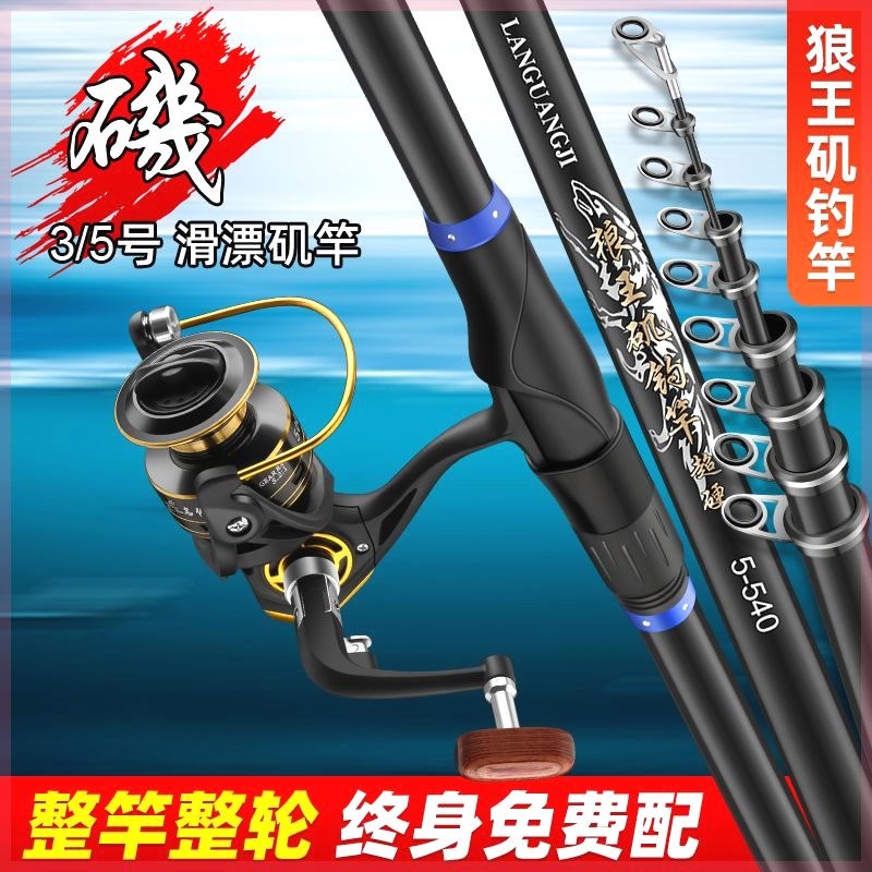 狼王矶钓竿远投竿大导环滑漂杆矶杆手海钓竿碳素超轻超硬抛竿矶竿