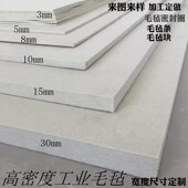 直销工业羊毛毡高密度吸油耐磨耐高温抛光背胶密封条垫圈5 10mm厚