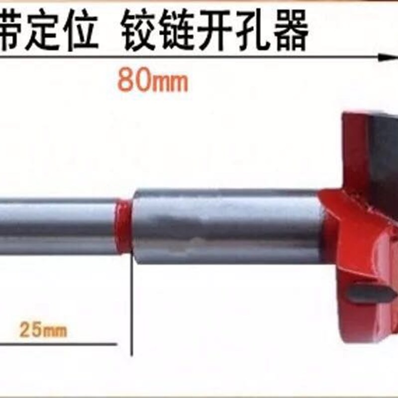 开木工开孔器1厘18 19 20 22  28 30 32  38 2 8 mm