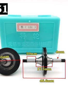 线切割070快中走丝宝石51导轮白宝石黑宝石3 1192 02329