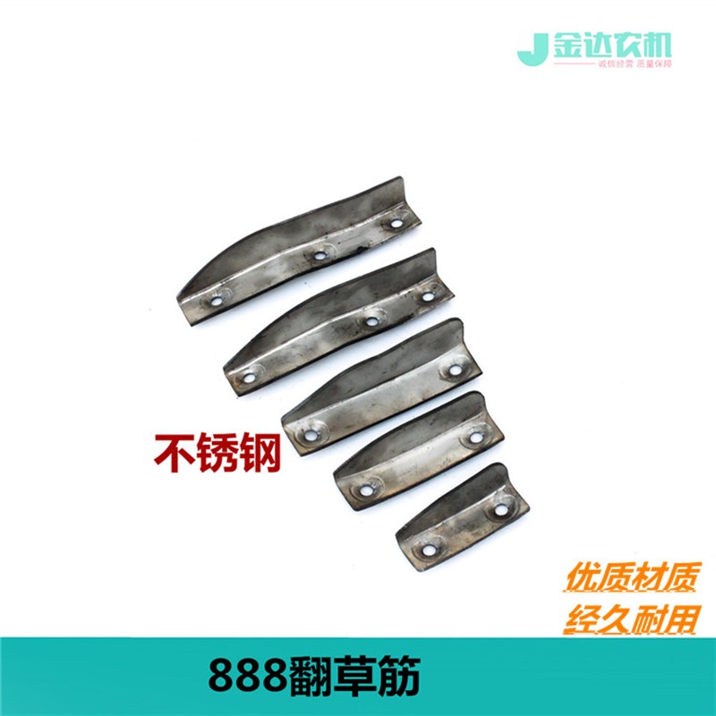 久保田588/888收割机配件翻草筋凹版筛侧板不锈钢耐磨