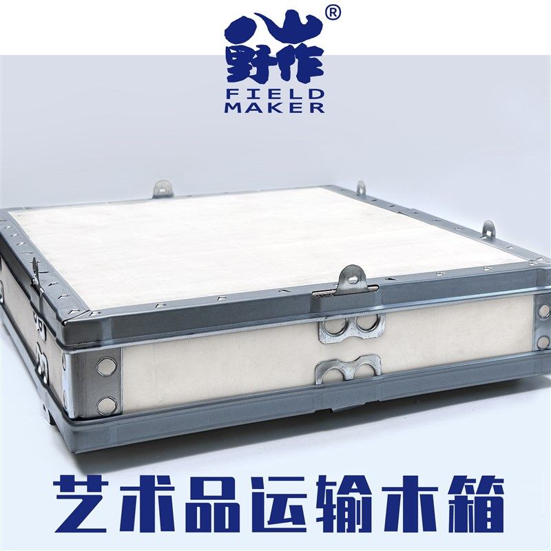 包装木箱快递运输箱油画艺术品瓷器出口拆卸卡口运输设备折叠木箱