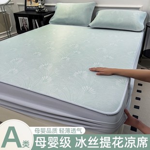 凉感提花冰丝凉席2025新款 冰丝席三件套 软席子可机洗席夏天床笠款