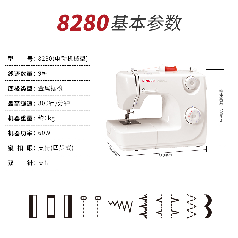 胜家82多功能家用缝纫机电动脚踏吃厚锁边锁扣眼小型实用入门