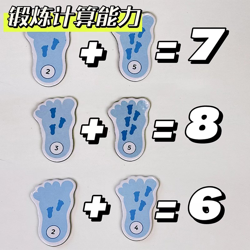 计数山桌游儿童桌面游戏益智幼儿园数学启蒙加法思维训练3岁