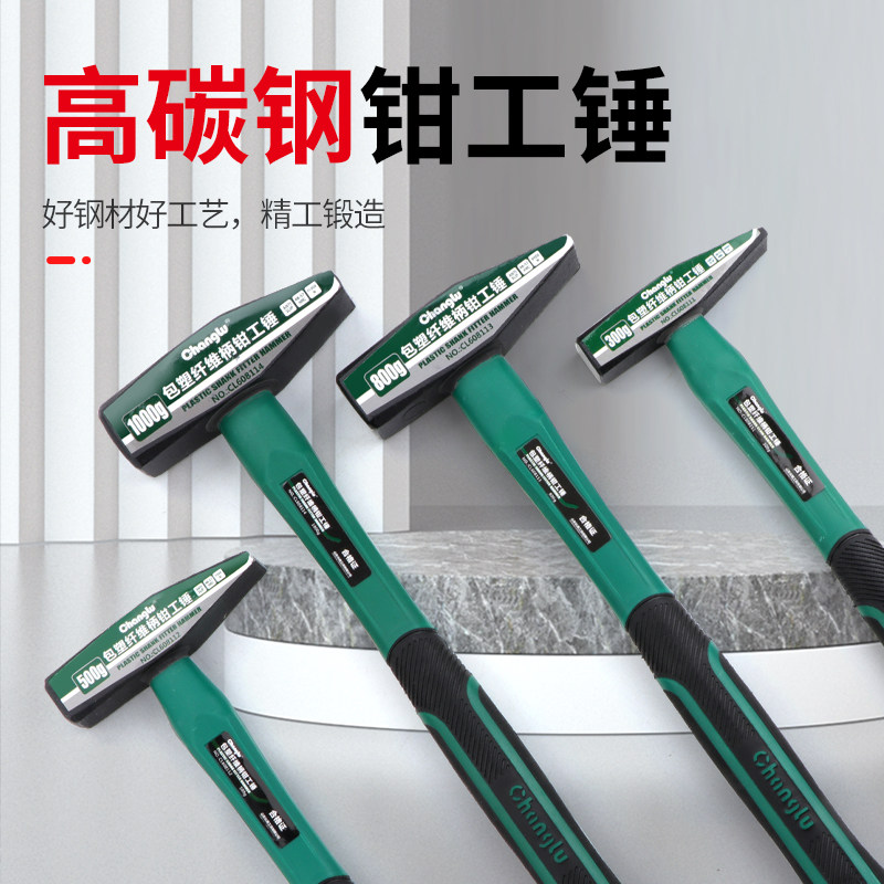 长鹿钳工锤鸭嘴锤小铁锤钣金锤电工锤迷你锤子手锤扁锤铁榔头工具