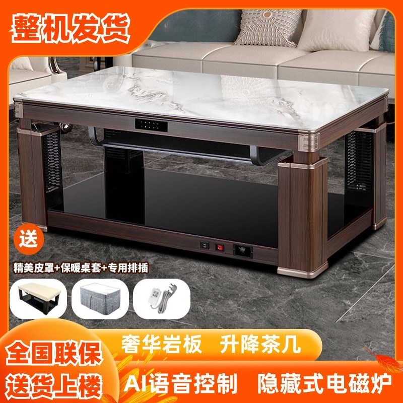 升降取暖茶几长方形烤火桌子电暖桌家用客厅多功能取暖桌茶几一体