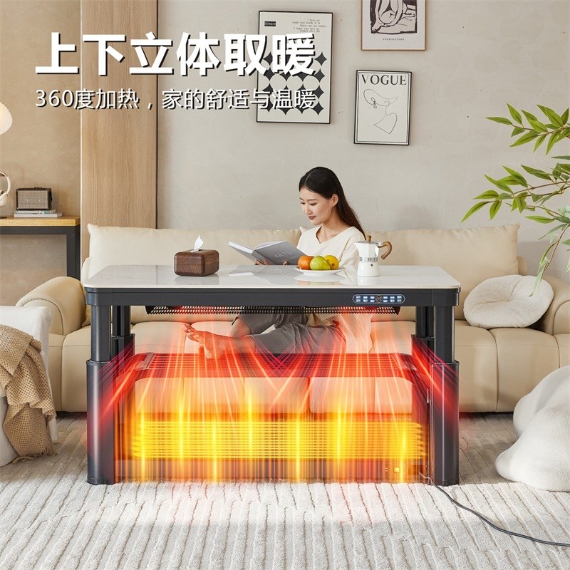 专派取暖桌电暖桌升降烤火茶几岩板客厅一体电暖电烤炉火桌子家用
