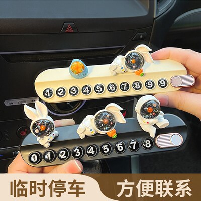JOJOS L. PD.杂货先生.汽车临时停车号码牌创意个性挪车  乐土