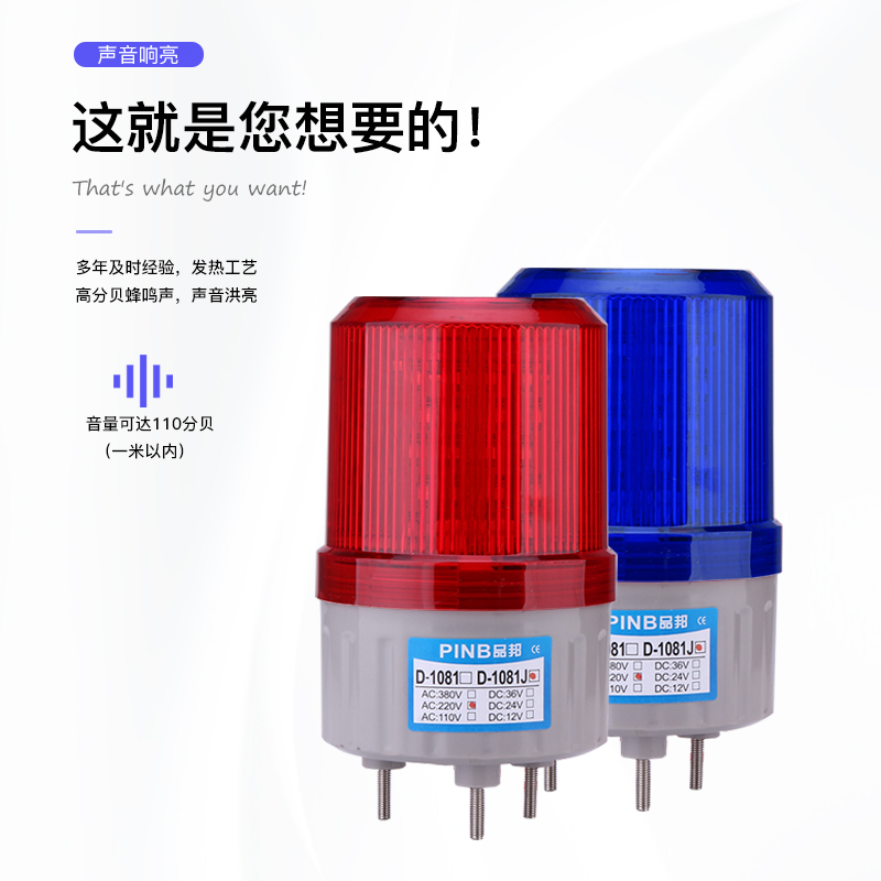 11J声光报警器报警闪烁灯旋转爆闪警报灯一体信号警示灯2V