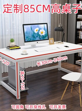 电脑桌台式85cm高书桌家用卧室学习桌1米2米长40 50 60 70 办公桌