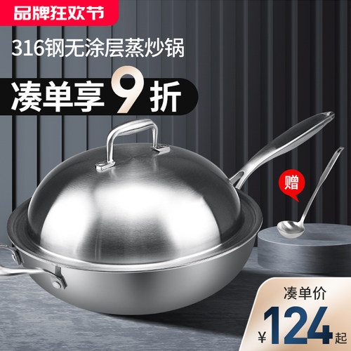 304不锈钢炒锅蒸锅无涂层燃气灶电磁炉适用34家用不粘锅