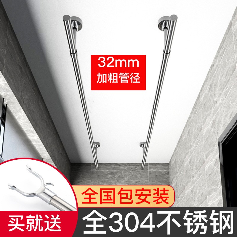 包安装  32mm加粗晾衣杆阳台顶装固定式晒衣杆一根管不锈钢晾衣架