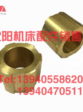 沈阳大连安阳机床配件CW6163B CW6180C挂轮铜套L44车床花键套8021