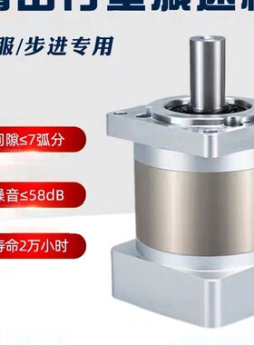精密行星减速机PLF/PLE配57/86步进60 80 110 120 160伺服电机