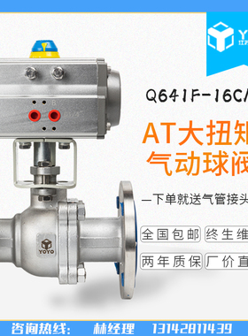 Q641F-16气动不锈钢铸钢高温蒸汽法兰球阀AT气动切断阀DN15-DN300