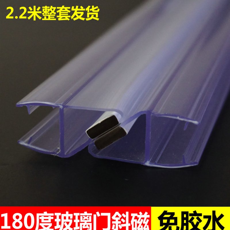 90度180度一字型淋浴房门吸磁条吸条防水挡水胶条浴室玻璃门吸条