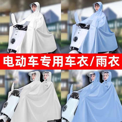 电瓶电动车专用雨衣长款全身防暴雨雨披防雨罩加大加厚女款新款