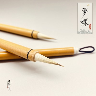 梦蝶升级款 瘦金体毛笔晓梦苑初学者纯狼毫笔心兼毫小楷勾线