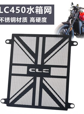 适用春风CLC450水箱网改装散热器保护罩CL-C450防护网防虫罩配件