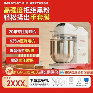 焙士达ES7家商静音厨师机小型和面揉面奶油机7L大容量搅拌打发