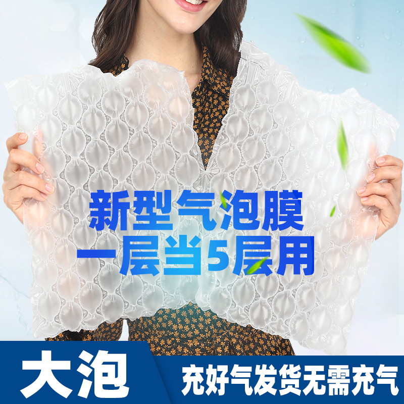 葫芦气泡膜卷装加厚缓冲充气机气枕充气垫袋快递打包防震防撞材料