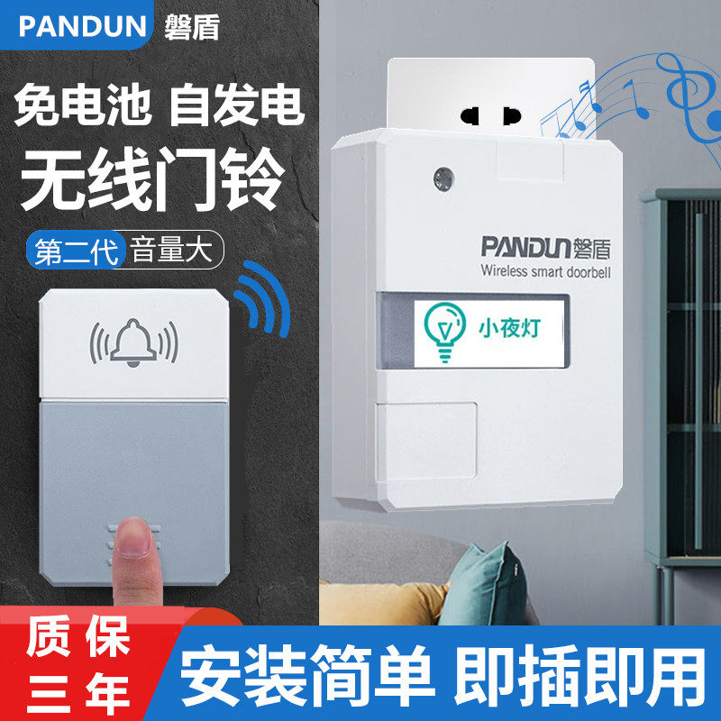 自发电免电池按钮自动无线门铃小夜灯室外防水家用接收器遥控开关