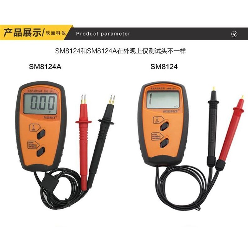欣宝SM8124A电池内阻电压表便携式电池/蓄电池寿命测试仪四线法*