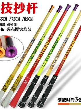 碳素抄网杆短节鲫鱼65cm85cm超轻超硬飞抄飞鲫鱼杆竞技抄网竿