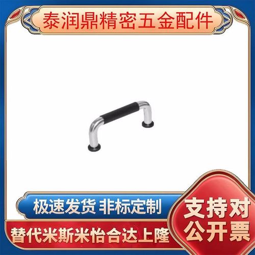 XAJ31-D10-L80/100/110-H37/60-A/P/S带橡胶型圆型拉手 带垫圈