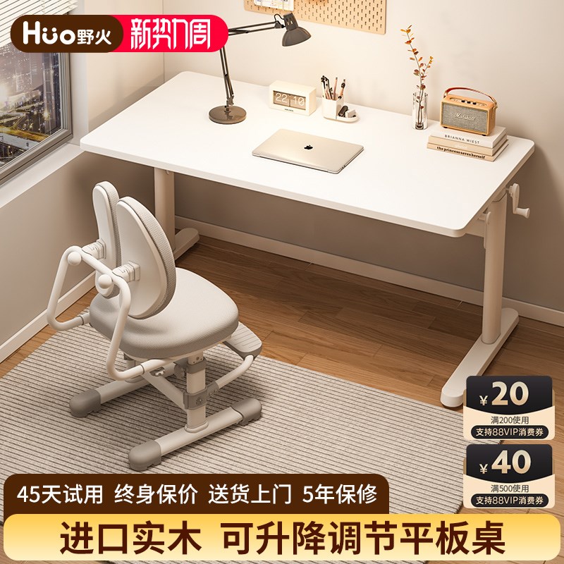 野火平板桌儿童学习桌椅套装小学生家用写字桌儿童书桌椅课桌椅子