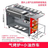 燃气烧烤炉商用摆摊无烟烧烤架油炸小推车烧烤夜市摆摊车小吃车