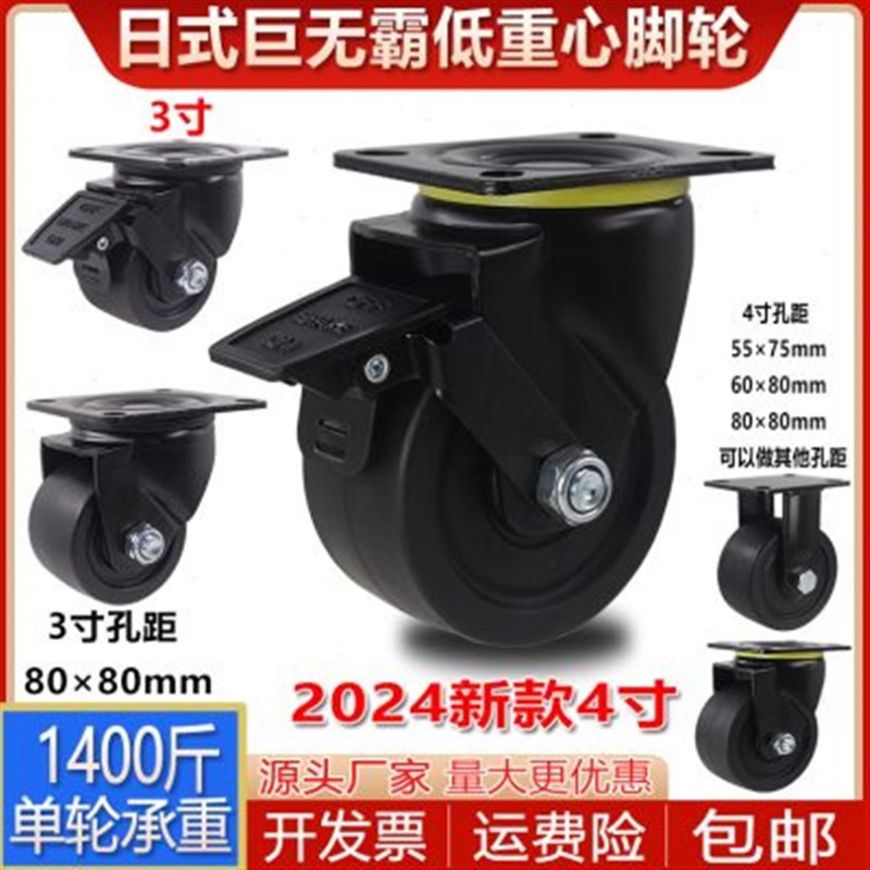 重型3寸寸尼龙承重超高加宽轮耐磨万向脚轮5575和0孔距