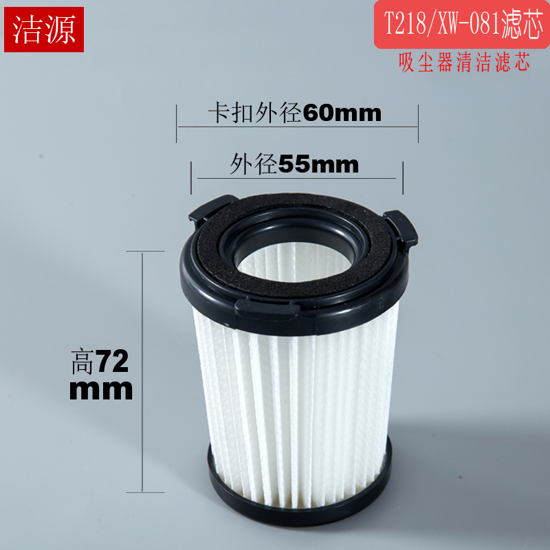 10个装宝家丽XW-081手持式推杆式吸尘器滤芯福洋T218滤芯JY-D01