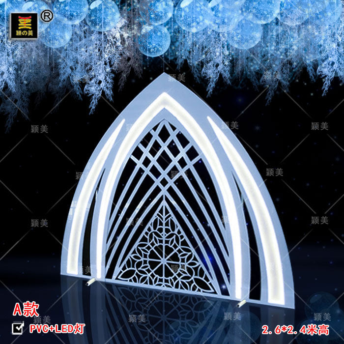颖美婚庆道具pvc铁艺尖顶拱门大型婚礼酒店婚礼堂舞台背景装饰