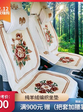 神木纯新西兰羊毛汽车背靠坐垫五件套纯手工通用羊绒汽车毛坐垫