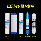 适用于春慧净水器RO反渗透滤芯前三级套装 PP棉五盖五级超滤机通用
