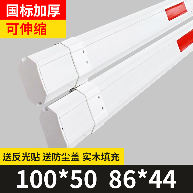 小区门卫遥控全自动起落升降挡车栏杆铝合金3到8米伸缩八角杆