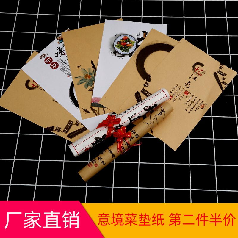垫盘纸书法意境摆盘垫纸创意菜品垫纸装饰垫纸盘饰冷菜盘饰牛皮纸