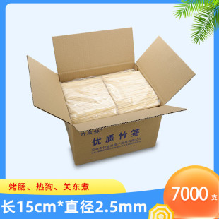 竹签整箱7000支15cm 2.5mm烤肠热狗一次性短竹签子钵仔糕小吃鸡排