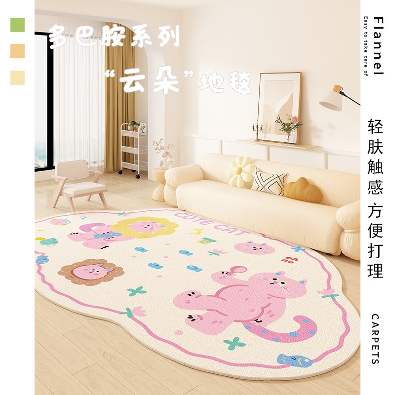 多巴胺卡通客厅地毯云朵异形卧室床边地垫防水防污沙发茶几免打理