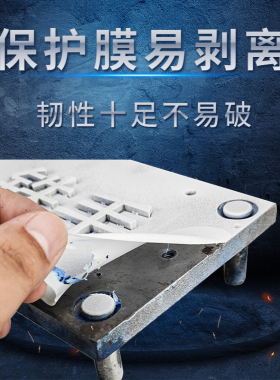 Fe518薄膜式手撕防锈剂铁手可剥式白色防锈膜免清洗半透明干性