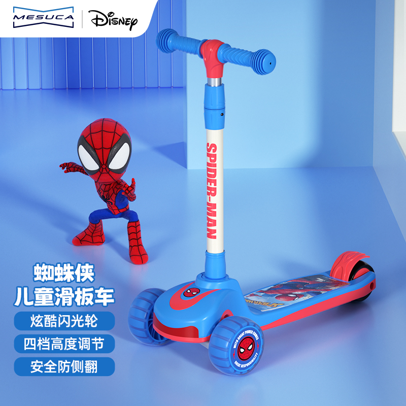 迪士尼滑板车儿童3到6到12岁以上大童小孩踏板新款滑滑溜溜玩具车
