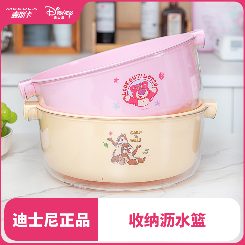 迪士尼正品双层沥水篮洗菜盆厨房多功能收纳神器防尘土收纳沥水篮