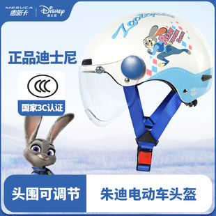 电动车儿童半盔 疯狂动物城系列3C认证可调节朱迪款 迪士尼同款