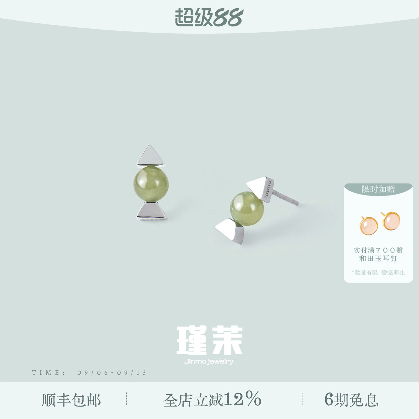 瑾茉原创「趣」珠鱼系列银镀18K金镶玉耳钉新中式国风和田玉耳环
