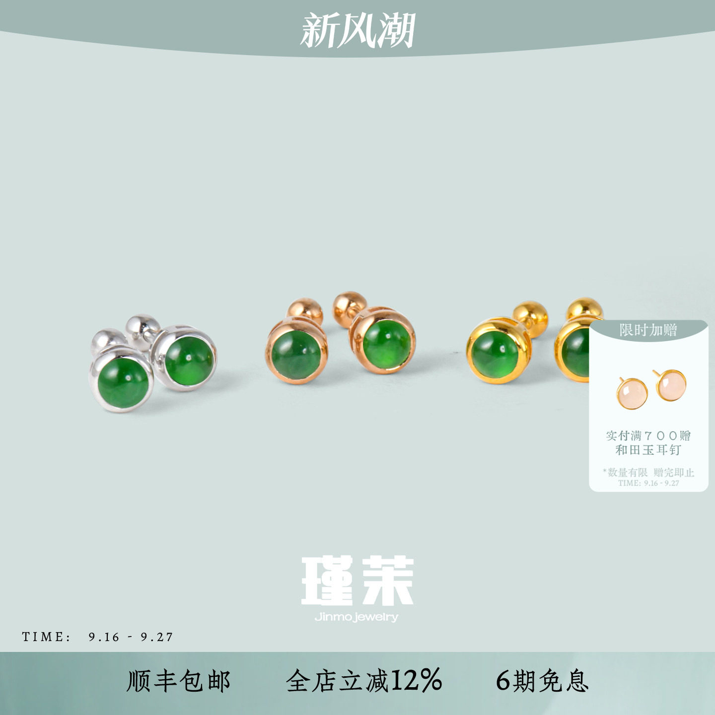 18k素包冰阳绿翡翠耳钉