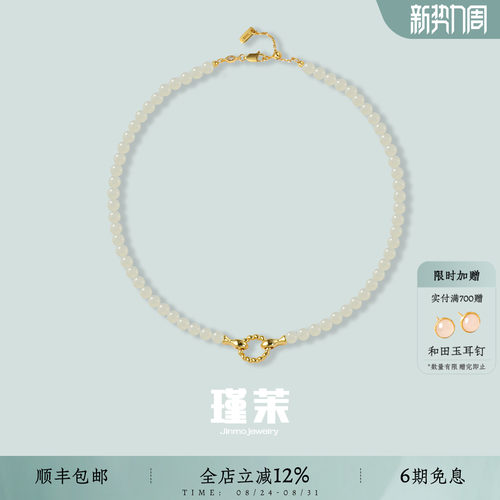 柔美东方美学和田玉珠链