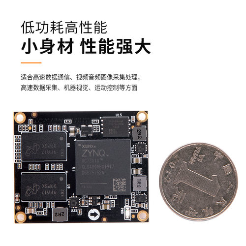 黑金 AC7Z010 AC7Z020 7010 7020 XILINX ZYNQ FPGA核心板 开发板
