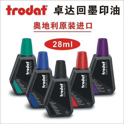 卓达7011回墨红色水性翻斗印章补充印油墨水油墨蓝色黑色紫色绿色